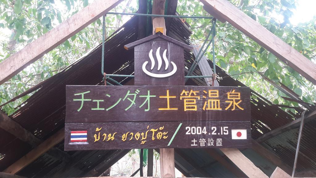 Doo-Dao-Doi Farm&Stay Chiang Dao Exterior foto